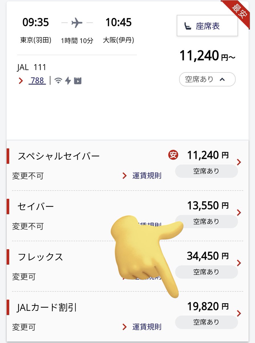 まっち💫 tweet media