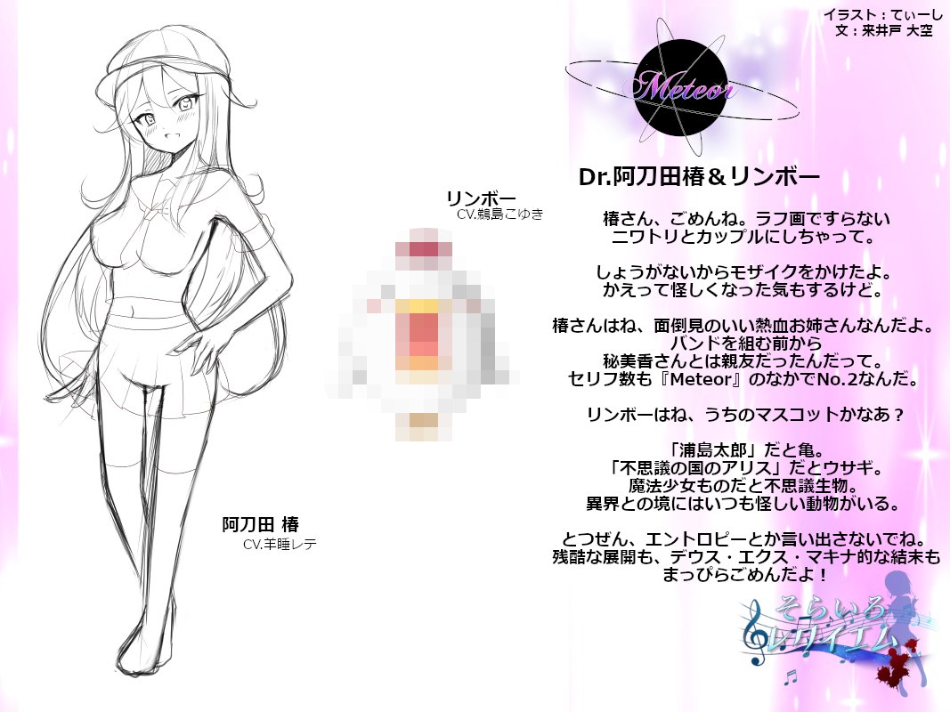 どろっぷドロップス公式　『そらレク』販売開始！ tweet media