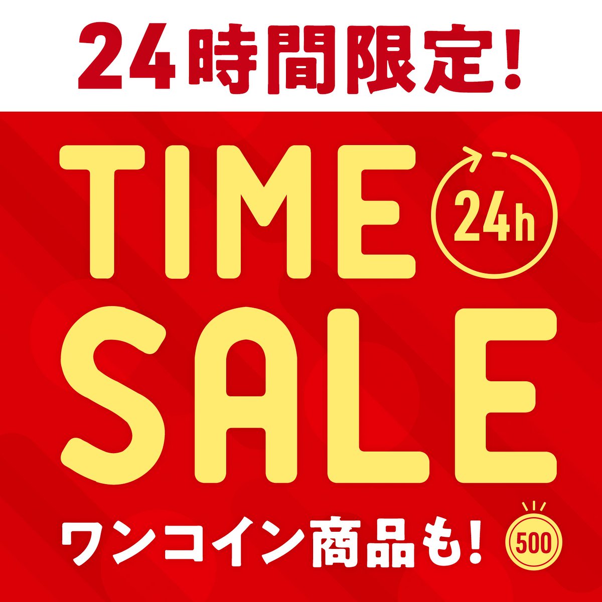 ！♡タイムセール♡！ HEY-SMITH主催＜HAZIKETEMAZARE 2024＞タイムテーブル発表 | BARKS
