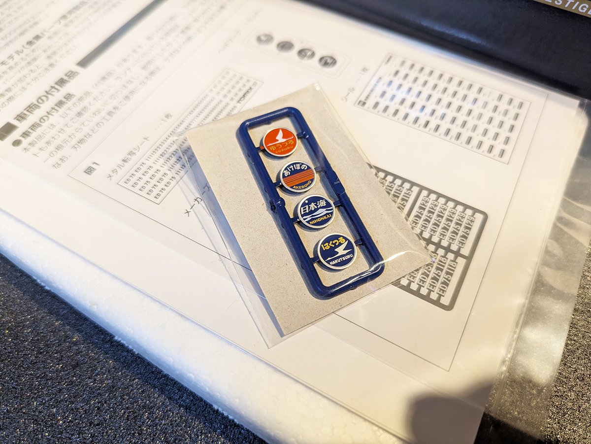 LEVEL UPPER 東京/中野 鉄道模型店 tweet media