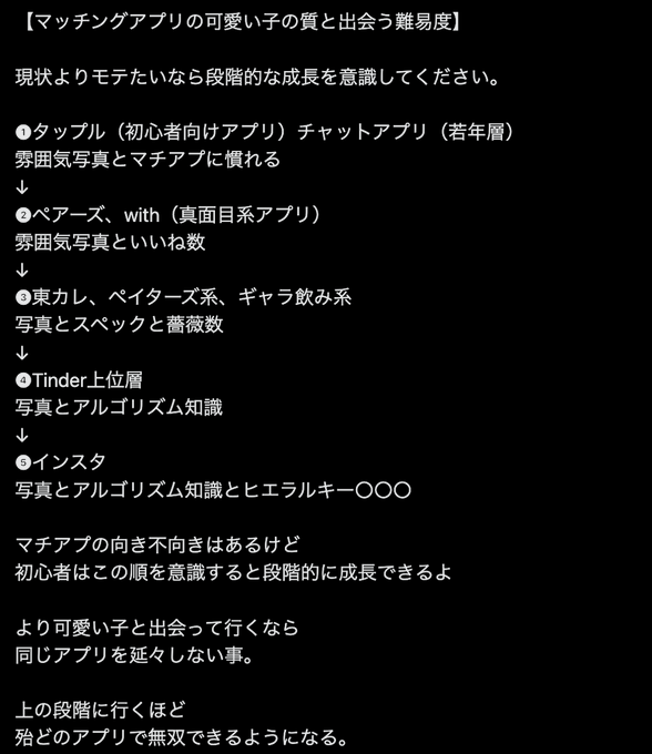 Dくん｜マッチングアプリ・インスタ・美女モテ tweet media