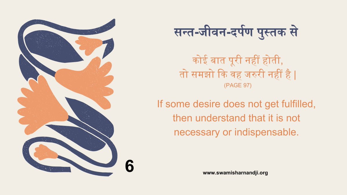 SwamiSharnanand's tweet image. मानव मात्र को अभी अभी शांति देने वाली बात यह है कि- "कोई बात पूरी नहीं होती है, तो समझो कि वो जरूरी नहीं है..

#daily #LifeHack #everyday #quotes