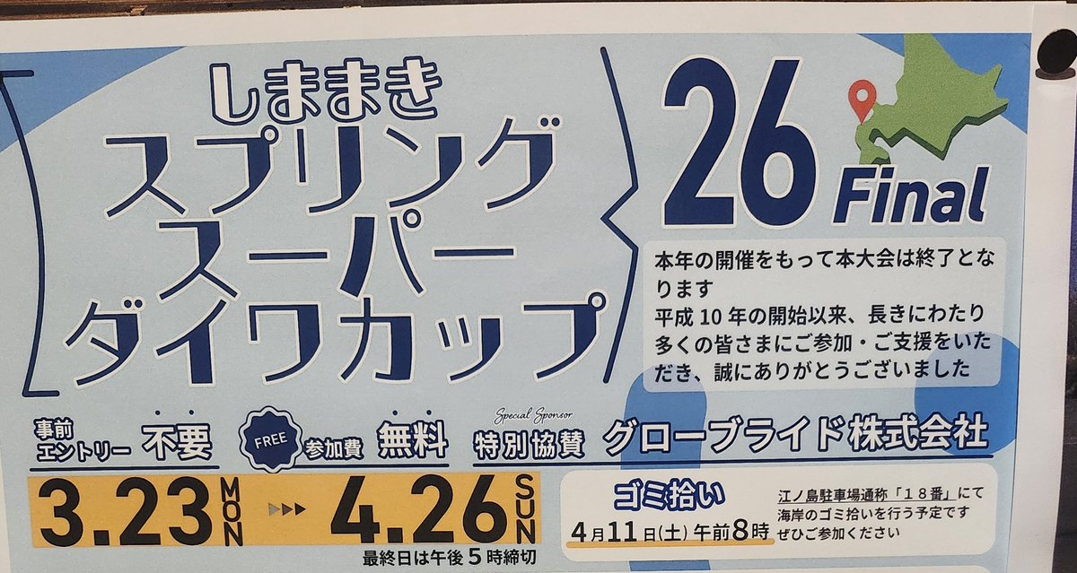 奥田　直人　喜組 tweet media