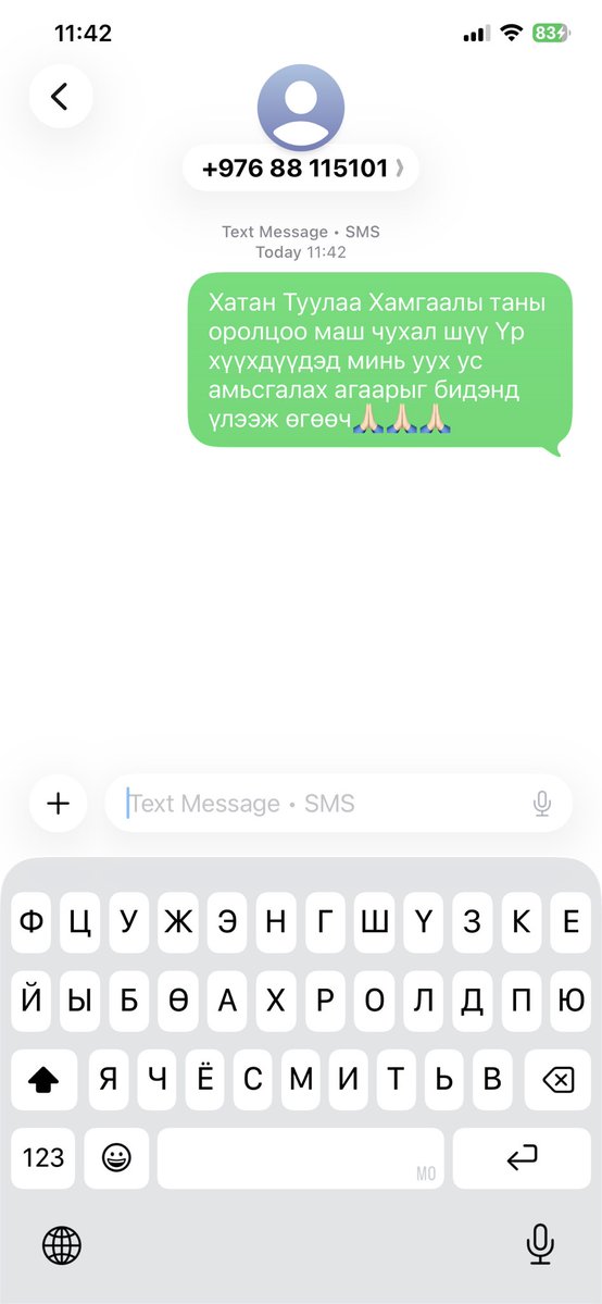 Ногоон Шулам tweet media