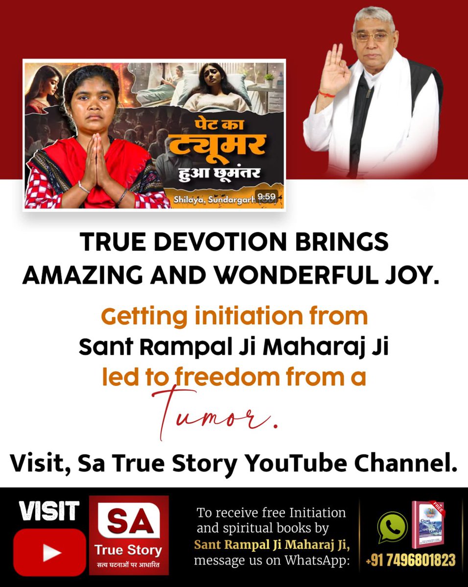 #TrueWorship_EndsSuffering

Unbelievable happiness from true worship! 

Sat-Bhakti given by Sant Rampal Ji Maharaj Ji cures all kinds of diseases.

SA True Story YtChannel