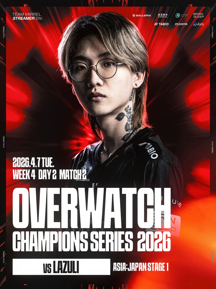 _VARREL's tweet image. ◤ OWCS Asia 2026 Japan Stage 1 ◢

◆Tokyo Ta1yo's
ANS / Mihawk

🗓2026.4.7 19:30頃
📝Week4 | Day2 | Match2
🆚Lazuli

プレイオフ進出に望みをつなぐ勝利を🔥

🎙配信
🔴youtube.com/live/mWVTWKxQW…
🟣twitch.tv/ow_esports_jp

#taiyosWIN #OWCSJapan