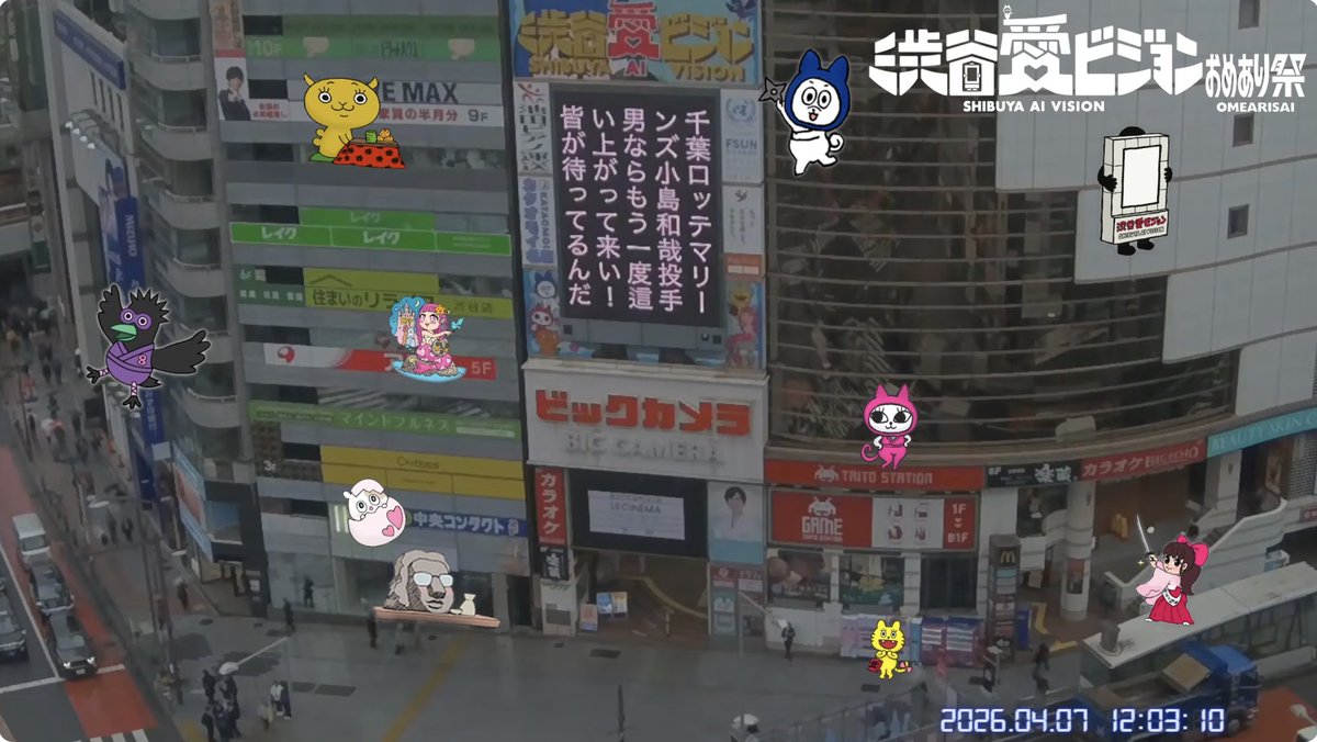 Konomi @渋谷愛ビジョン tweet media