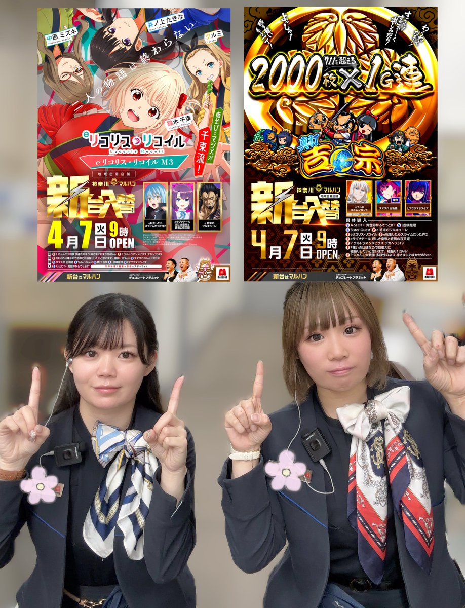 みかゆか＠マルハン川崎桜本店 tweet media