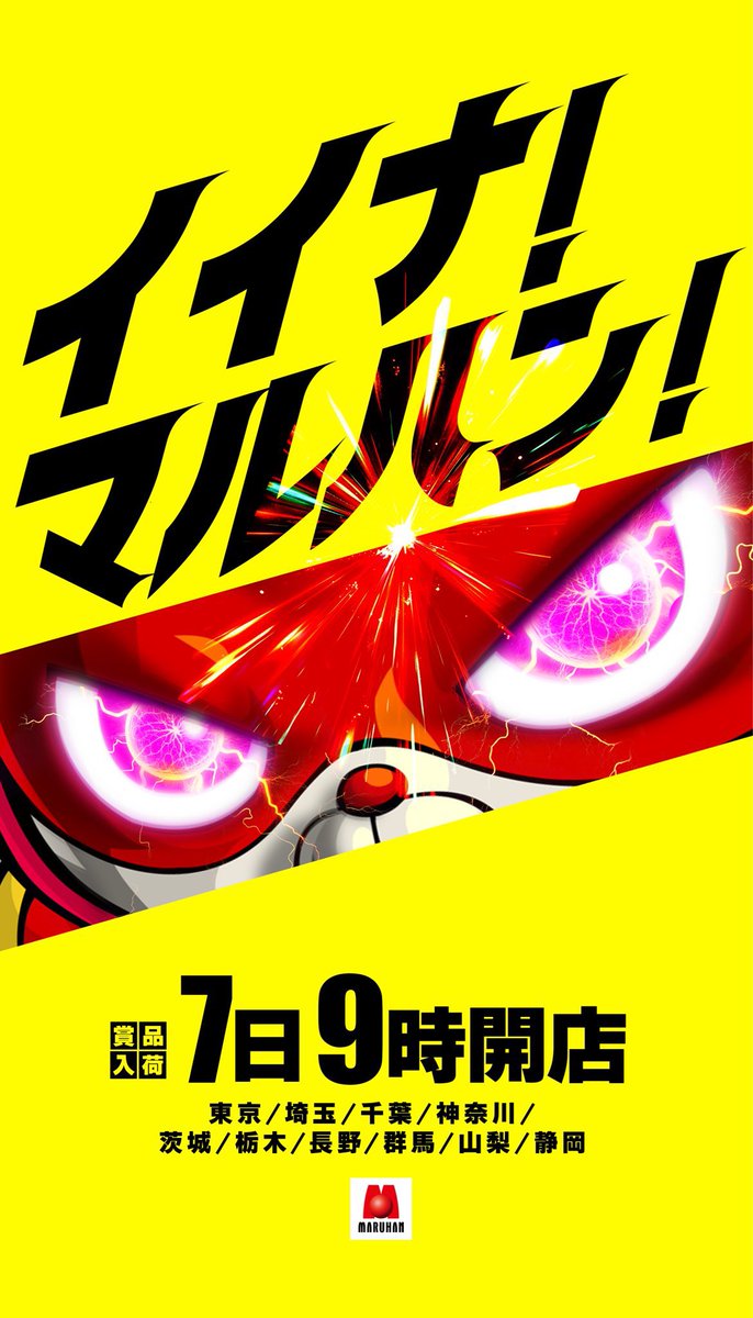 みかゆか＠マルハン川崎桜本店 tweet media