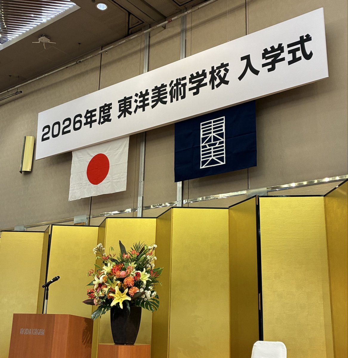 本日は入学式㊗️
マンガ科新一年生の皆さん、ご入学おめでとう御座います🎉🎉🎉
これから２年間、漫画を描いて、描いて、描きまくりましょう❗️😤