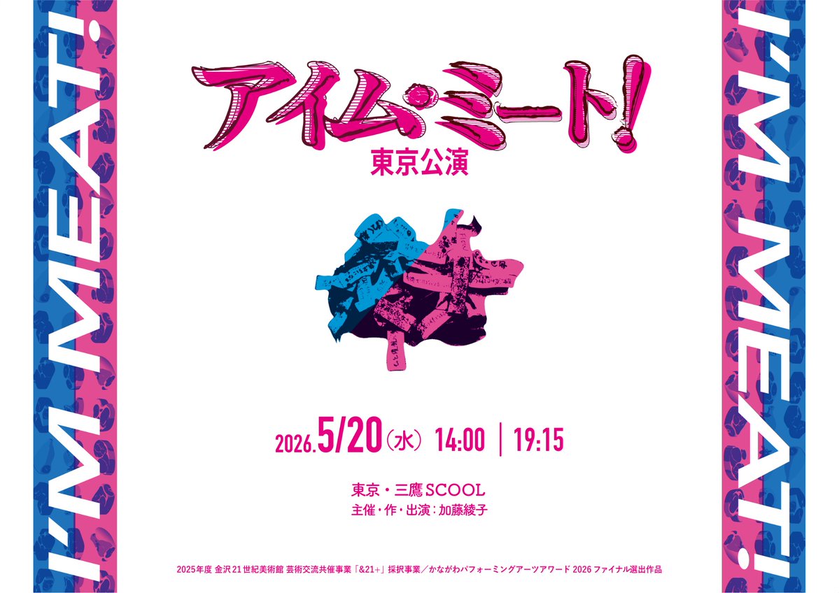 Ayako KATO｜加藤綾子 tweet media