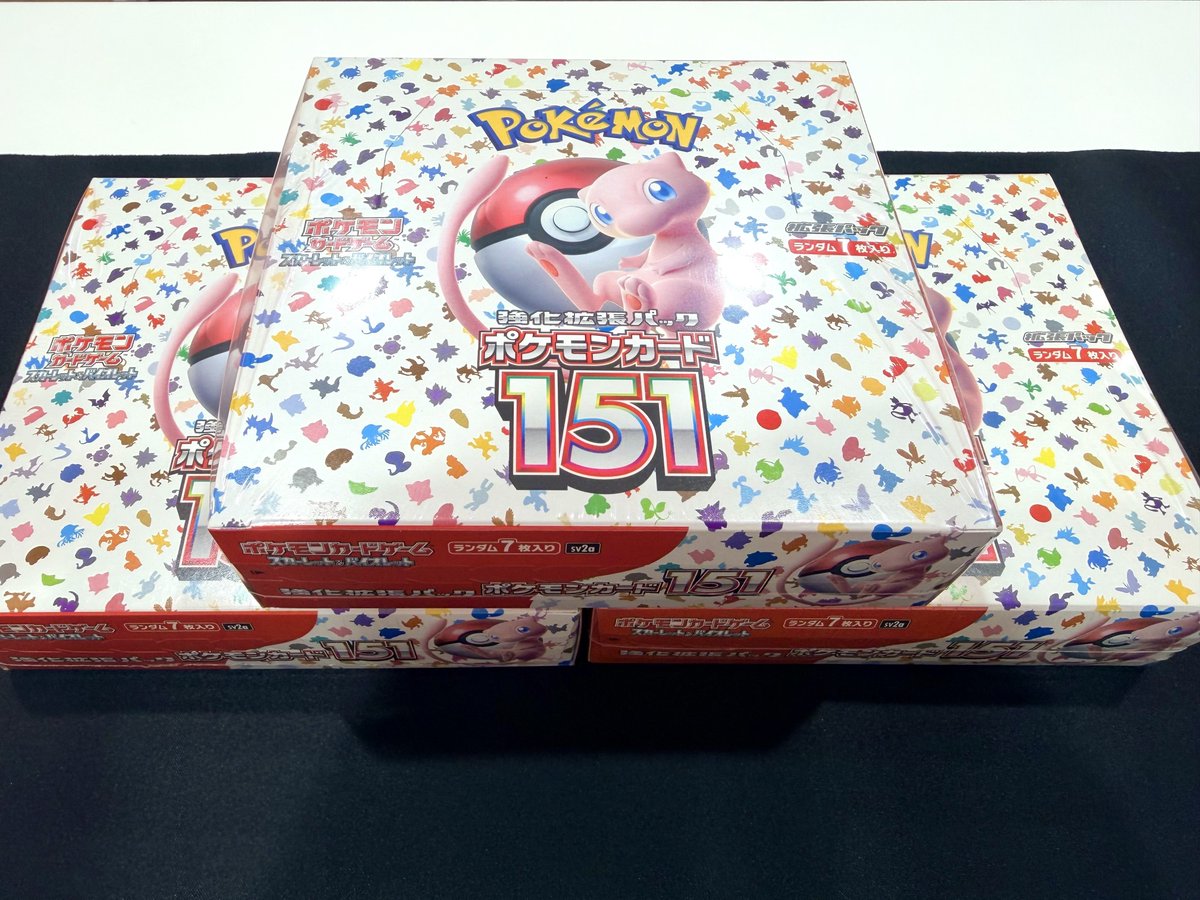 ?【ポケモンカード151 BOXプレゼント】? 本日も現金買取の上限が10万 