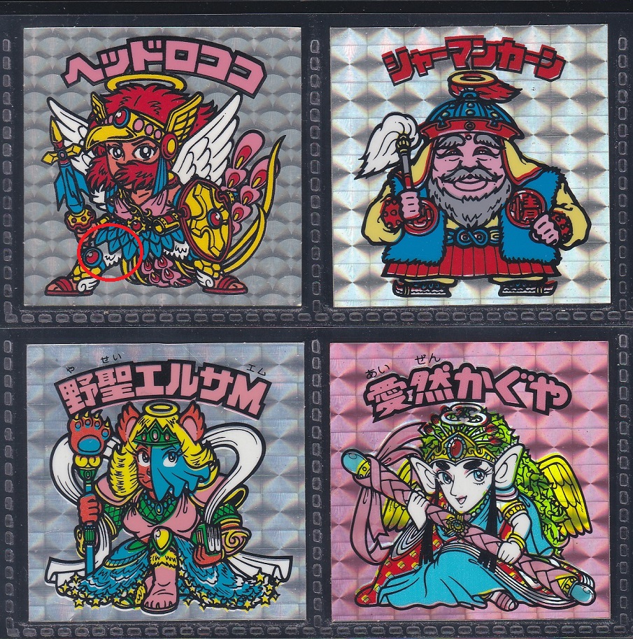 ダーキーズハウス/ビックリマンシール買取販売 tweet media