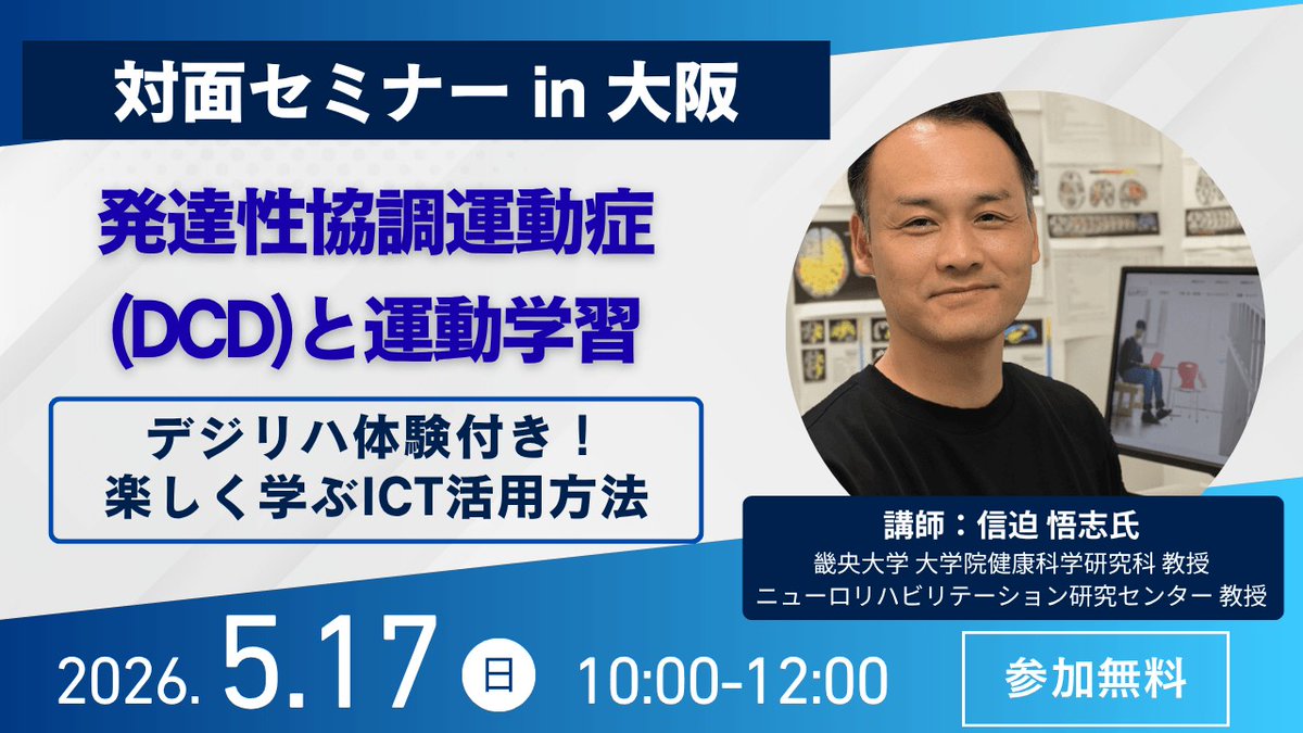 信迫悟志(Satoshi Nobusako) tweet media