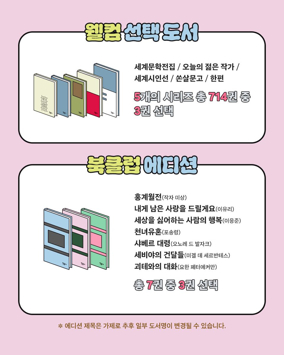 민음사 tweet media