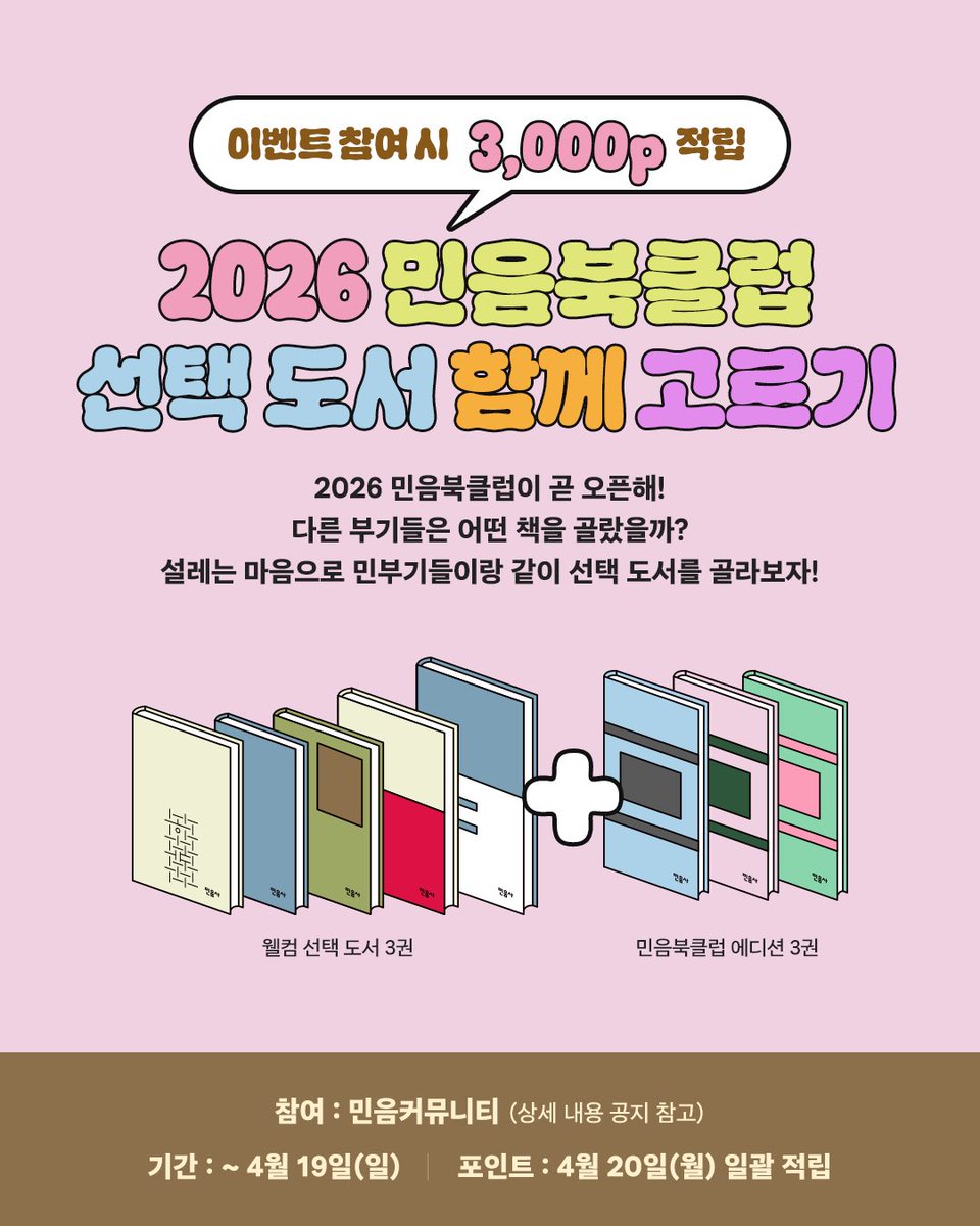 민음사 tweet media