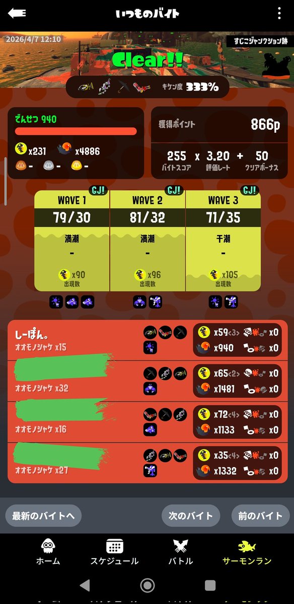 しぽん🦎 tweet media