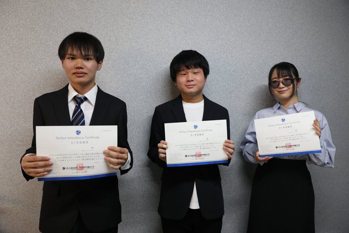 国際工科専門職大学【名古屋】 tweet media