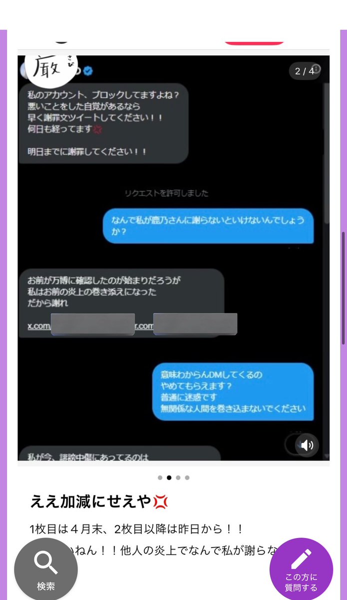 モロヘイヤ tweet media