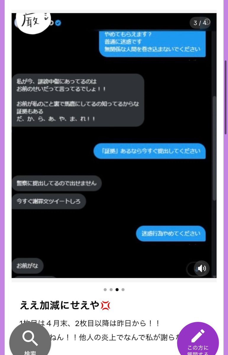 モロヘイヤ tweet media