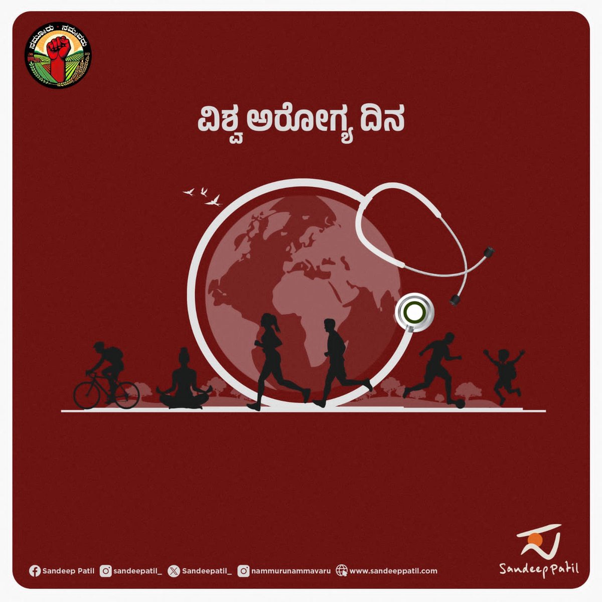 Sandeep Patil tweet media