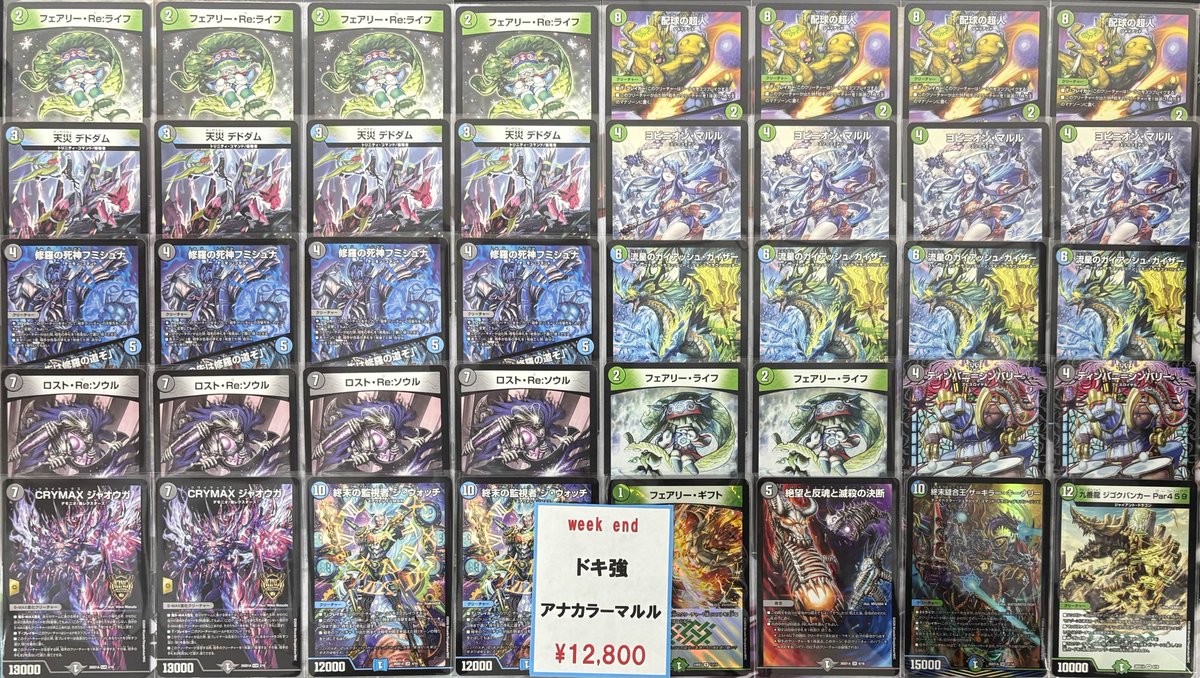 🪐flat-工房大須店販売デッキ紹介🪐】 👴昔このデドダムとマルルって