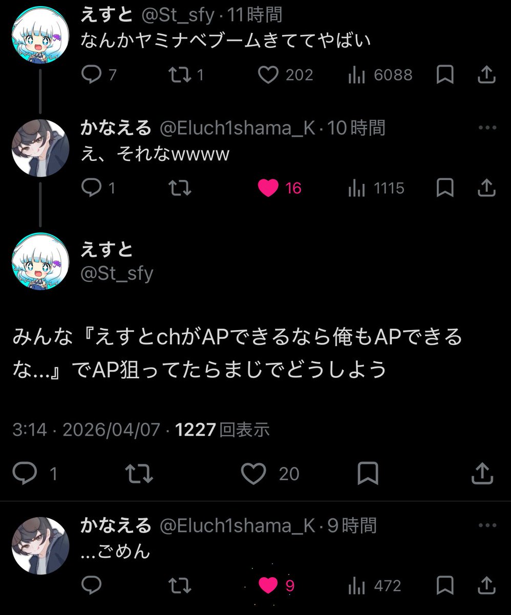 えすと tweet media
