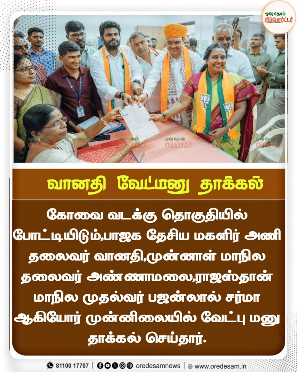 OREDESAM NEWS⭕ tweet media