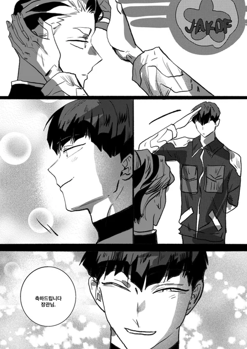 나루미 장관 취임식 