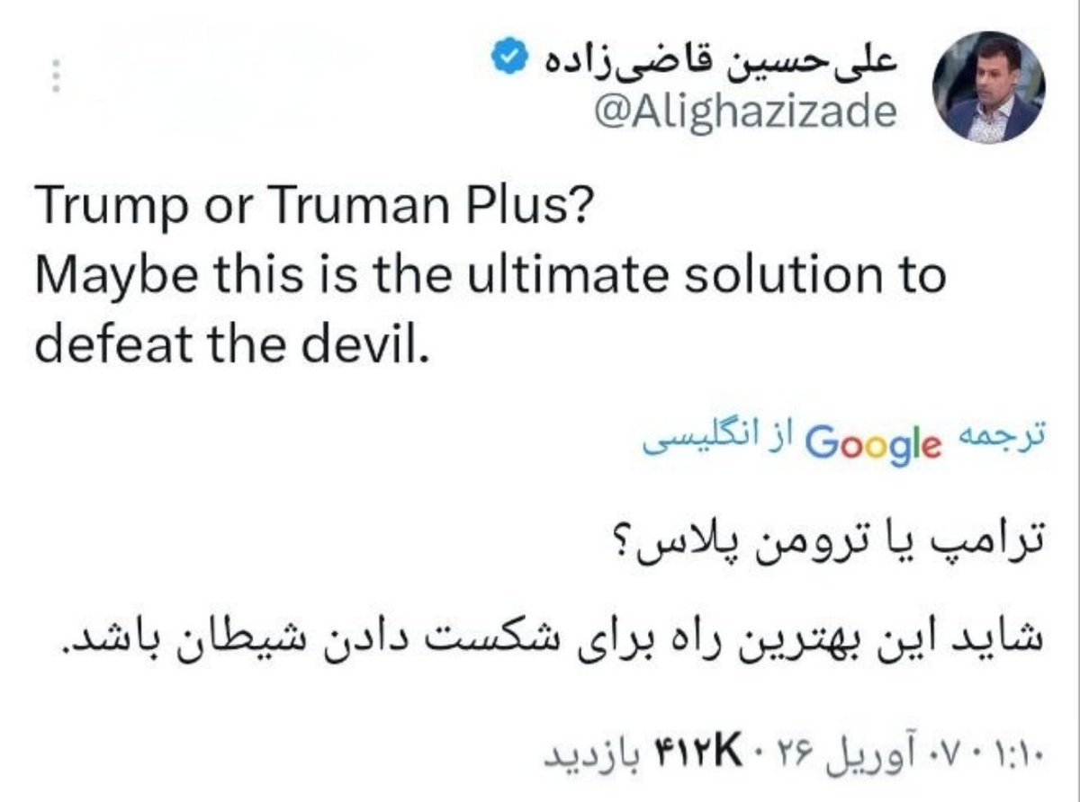 عـــیّار tweet media