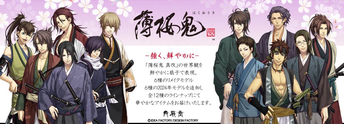 舞扇堂アニメ tweet media