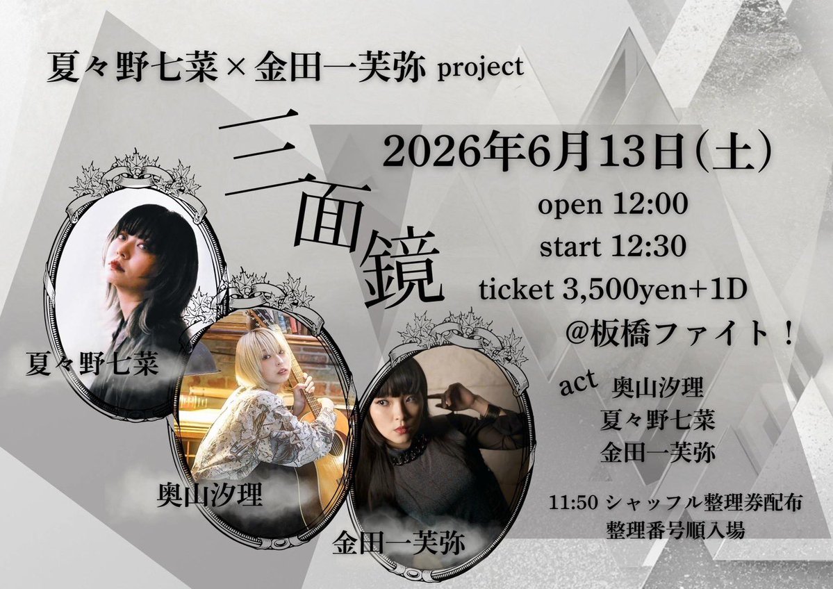 夏々野 七菜（ななの なな） tweet media