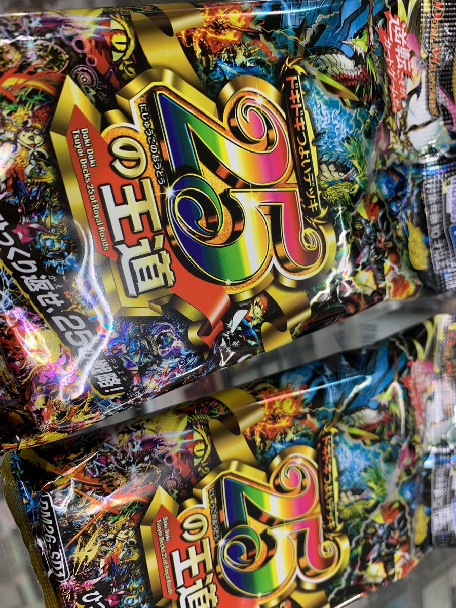 LitaikaiR's tweet photo. #デュエルマスターズ

🐸おまたせしました！🌈🥷
ピ　25デッキいろいろ収録！

DM26-SD1 ドキドキつよいデッキ 25の王道
デュエマ25周年記念構築済みデッキ！
抽選販売のお知らせ
 
⭐️★応募方法は画像から〜🌸
フォロー&amp;リツイート
〜4/10(金)16:00まで

@LitaikaiR
#デュエマ　#カードショップりらい https://t.co/oPbxObaqWE