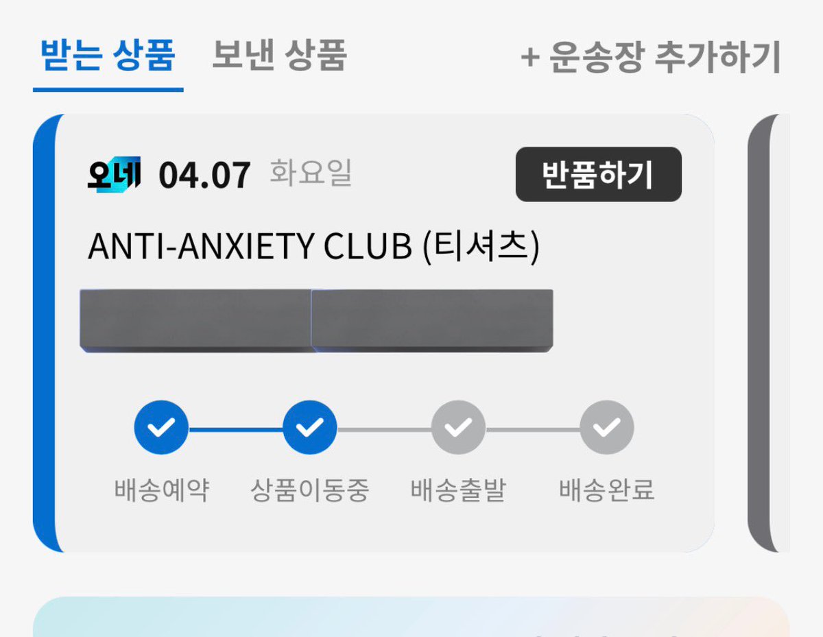 오 나도 당첨이당