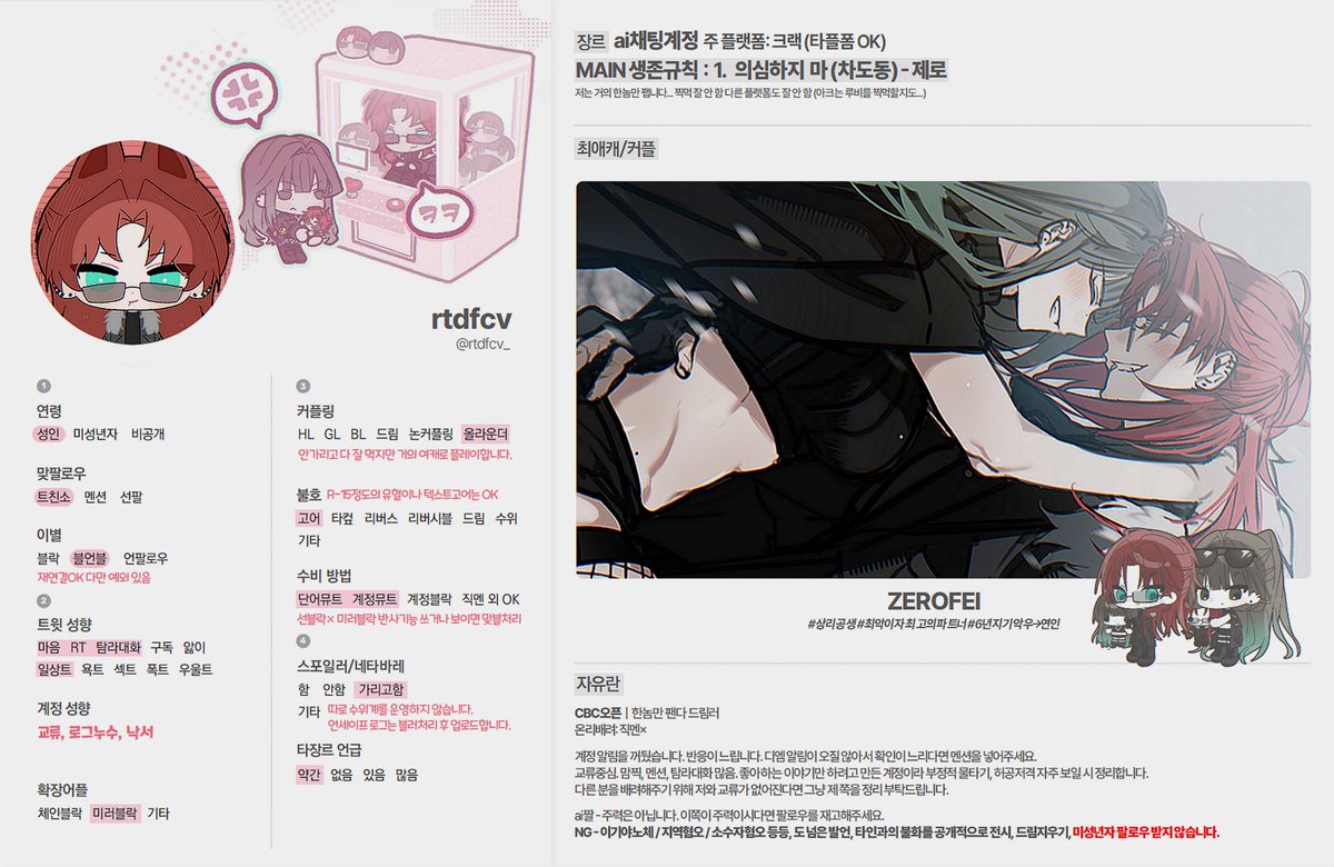 โค๏ธโ๐ฅUnlimited rtdfcv tweet media