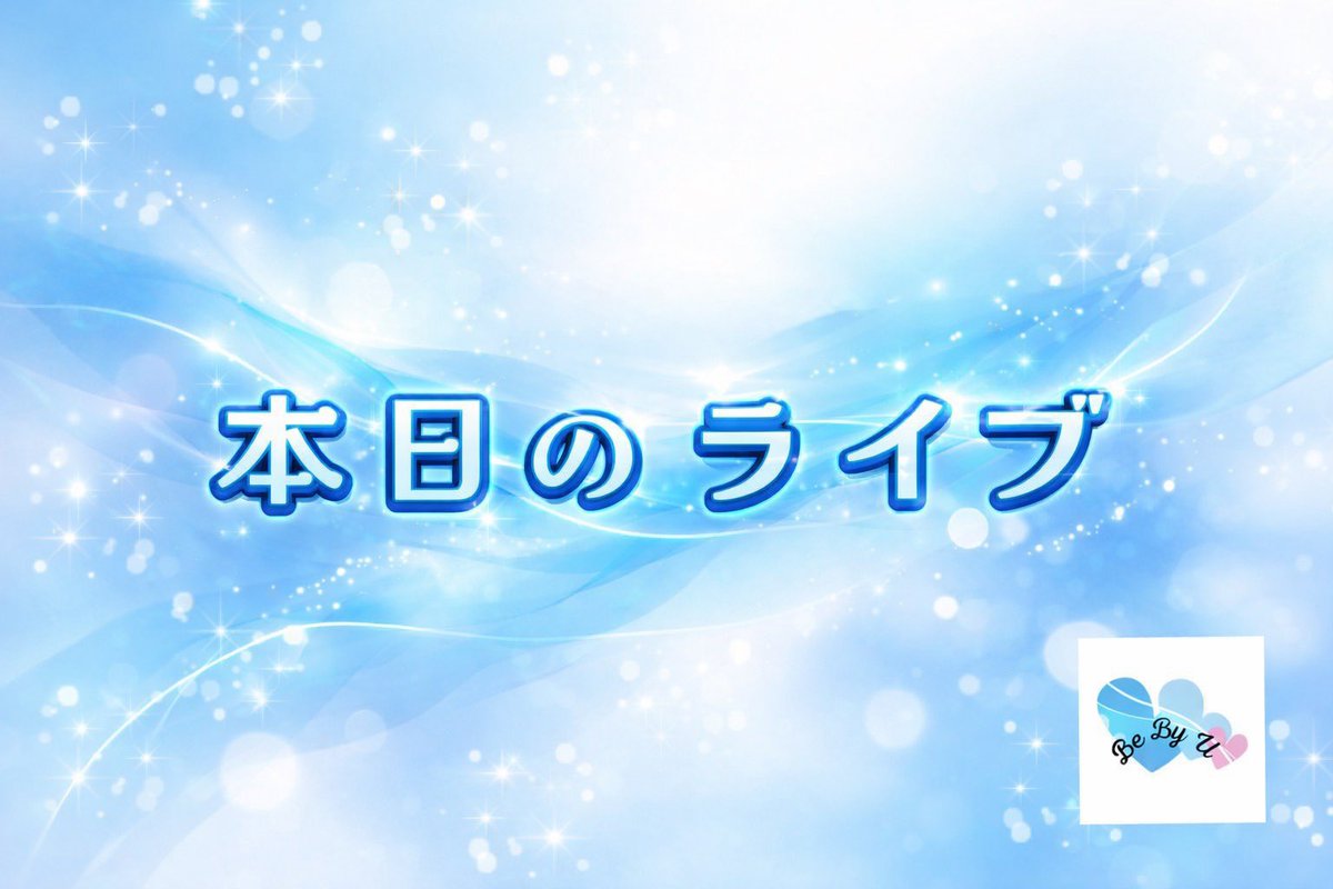 ビーバイユー(BeByU)【公式】 tweet media