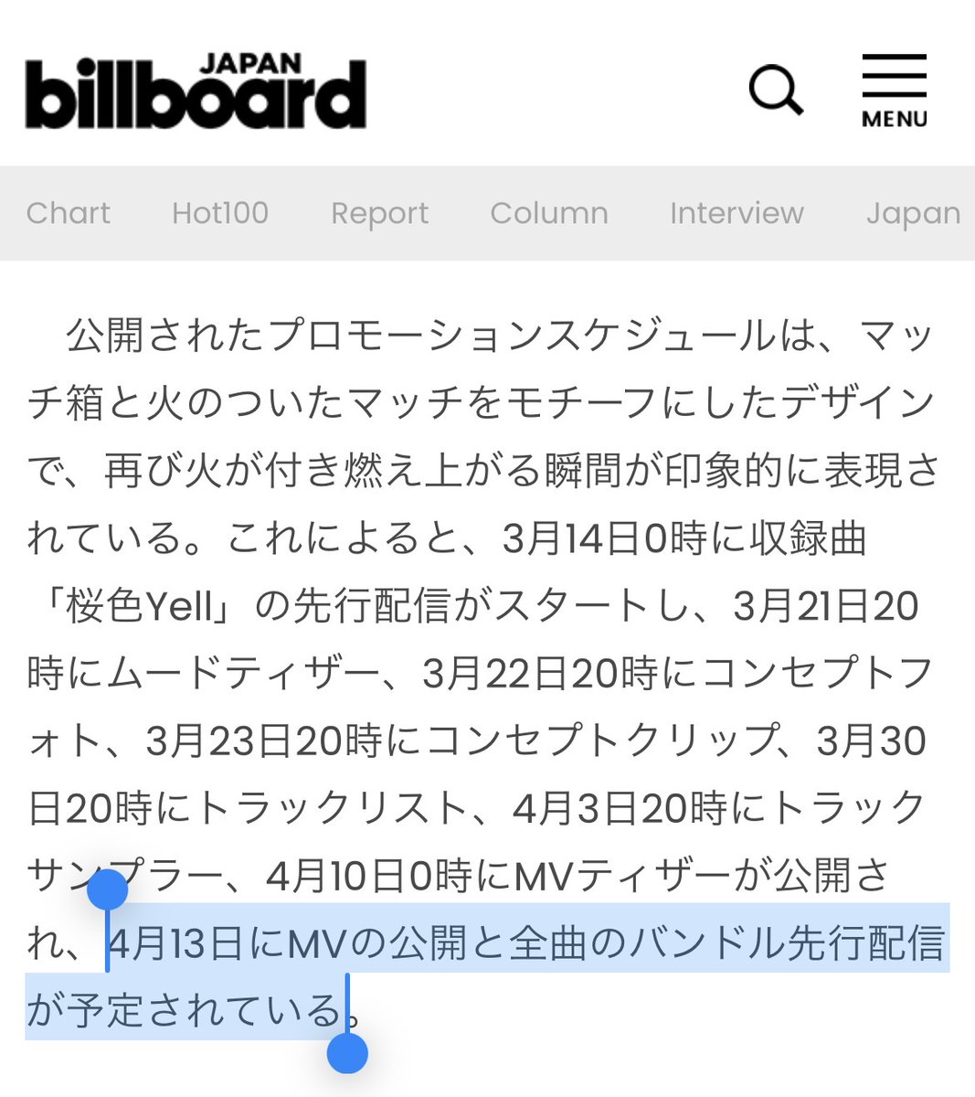 official mv &amp; full ep (digital/streaming) will be released on the 13th (jp showcase/luné event is shortly after on 15th). 21st is physical album release.

(&amp;t also said all songs are released on the 13th in their march annx radio ep)