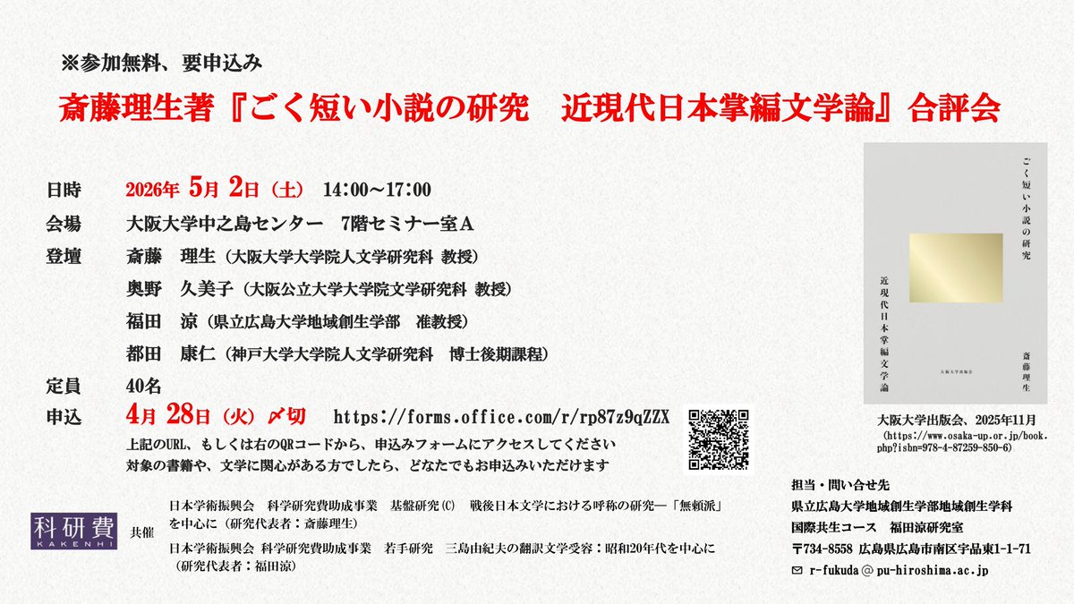 福田涼 tweet media