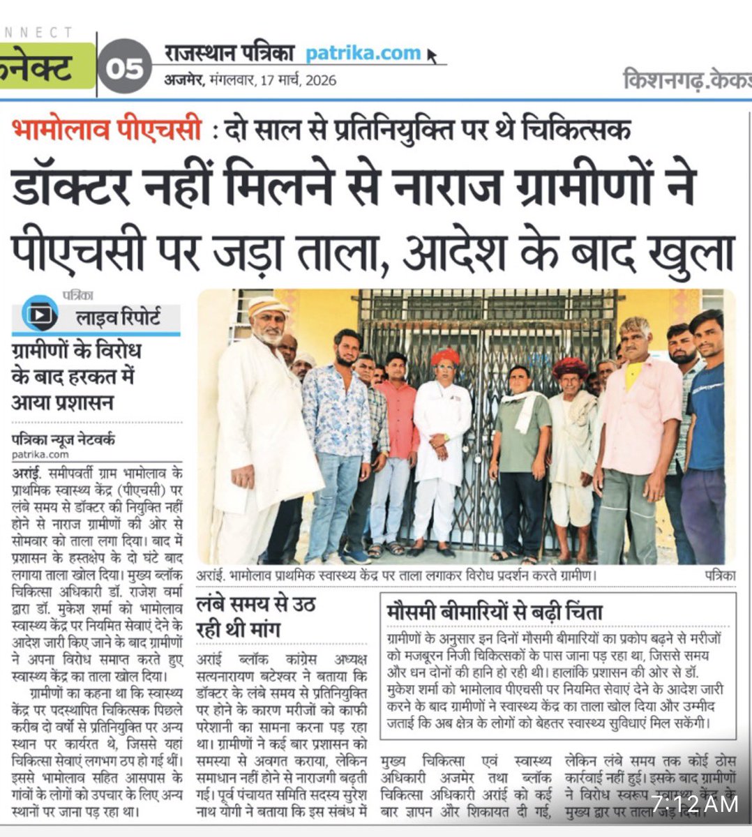 Rajkaj33's tweet photo. @hari_nager अयोग्य अनुभवहीन अफसर JD/CMHO/PMO जो जाति राजनीति की सेटिंग से पोस्टेड है उनके हवाले राजस्थान की चिकित्सा व्यवस्था, जो प्रभावी मॉनिटरिंग और मैनेजमेंट में फेल है कमोबेश हर जिले में यही हालात है @sarkari_doctor @1stIndiaNews @8PMnoCM @Viveksbarmeri @1K_Nazar @avadheshjpr https://t.co/Tzl99FqTCO