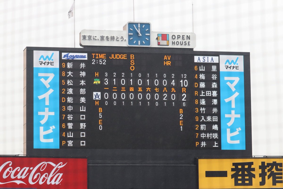 agubbc_official's tweet photo. 【リーグ戦情報】
本日、神宮球場にて行われました亜細亜大学との第1回戦は10-2で勝利致しました。
次回のリーグ戦は、
4月8日(水)9:00より
亜細亜大学との第2回戦が神宮球場(1塁側後攻)にて行われます。
応援の程宜しくお願い致します。 https://t.co/SyiPGcSdwi