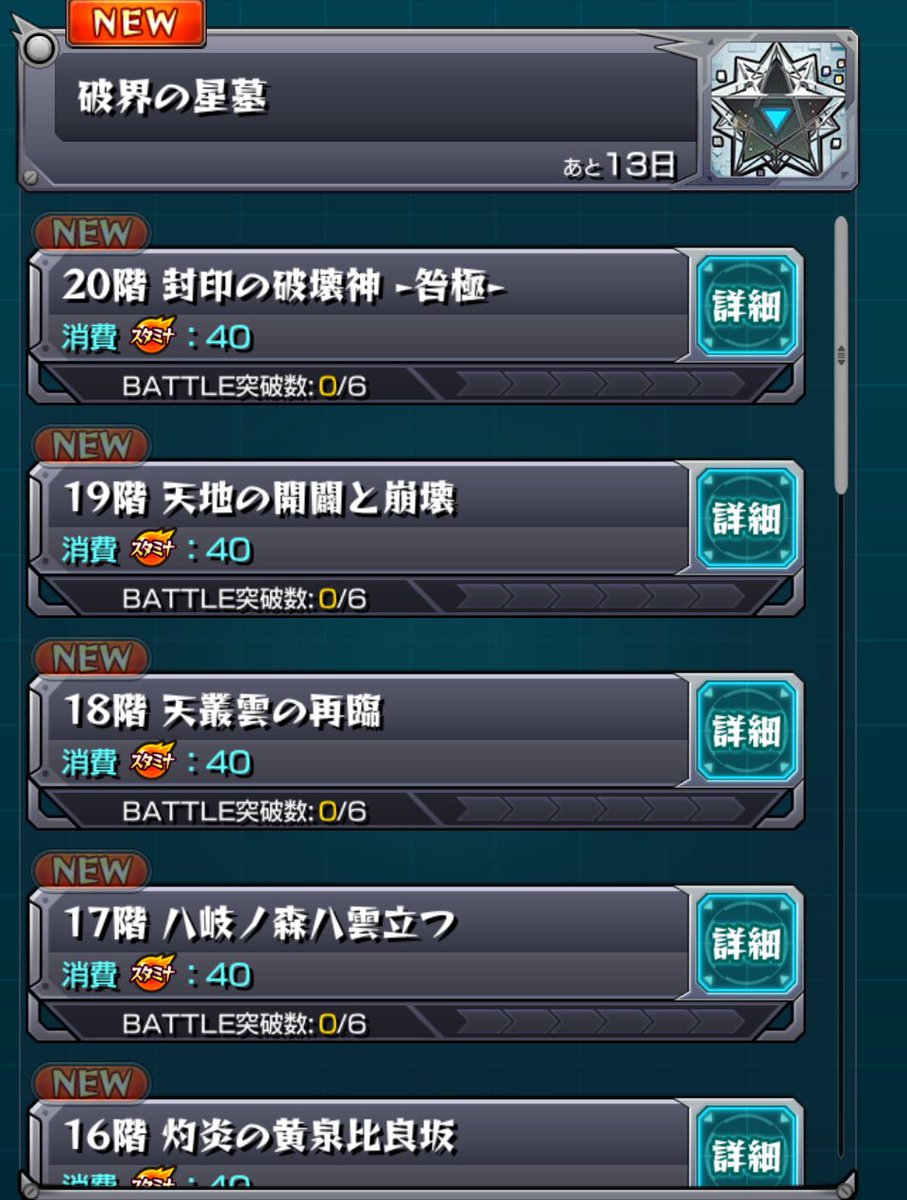 こういうバグ大好きだから、自分の端末もおかしくなってて嬉しい！