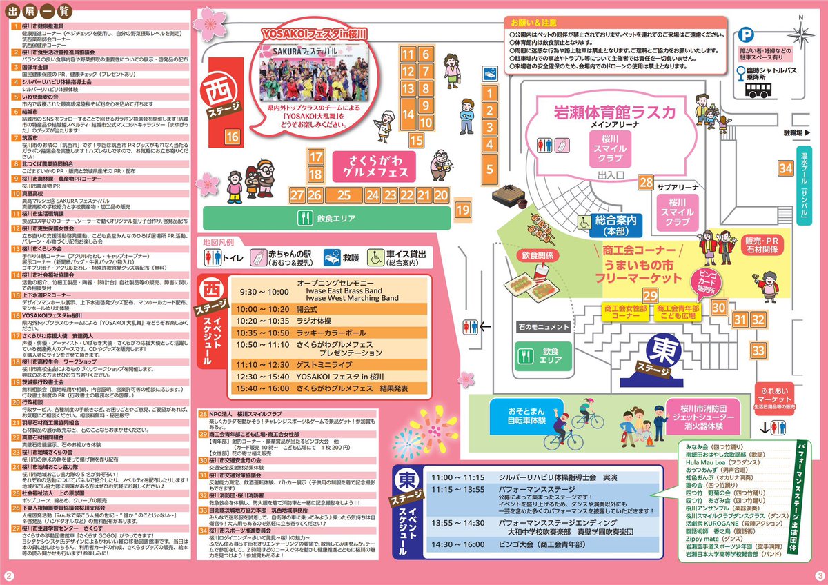 常陸國大子連 tweet media