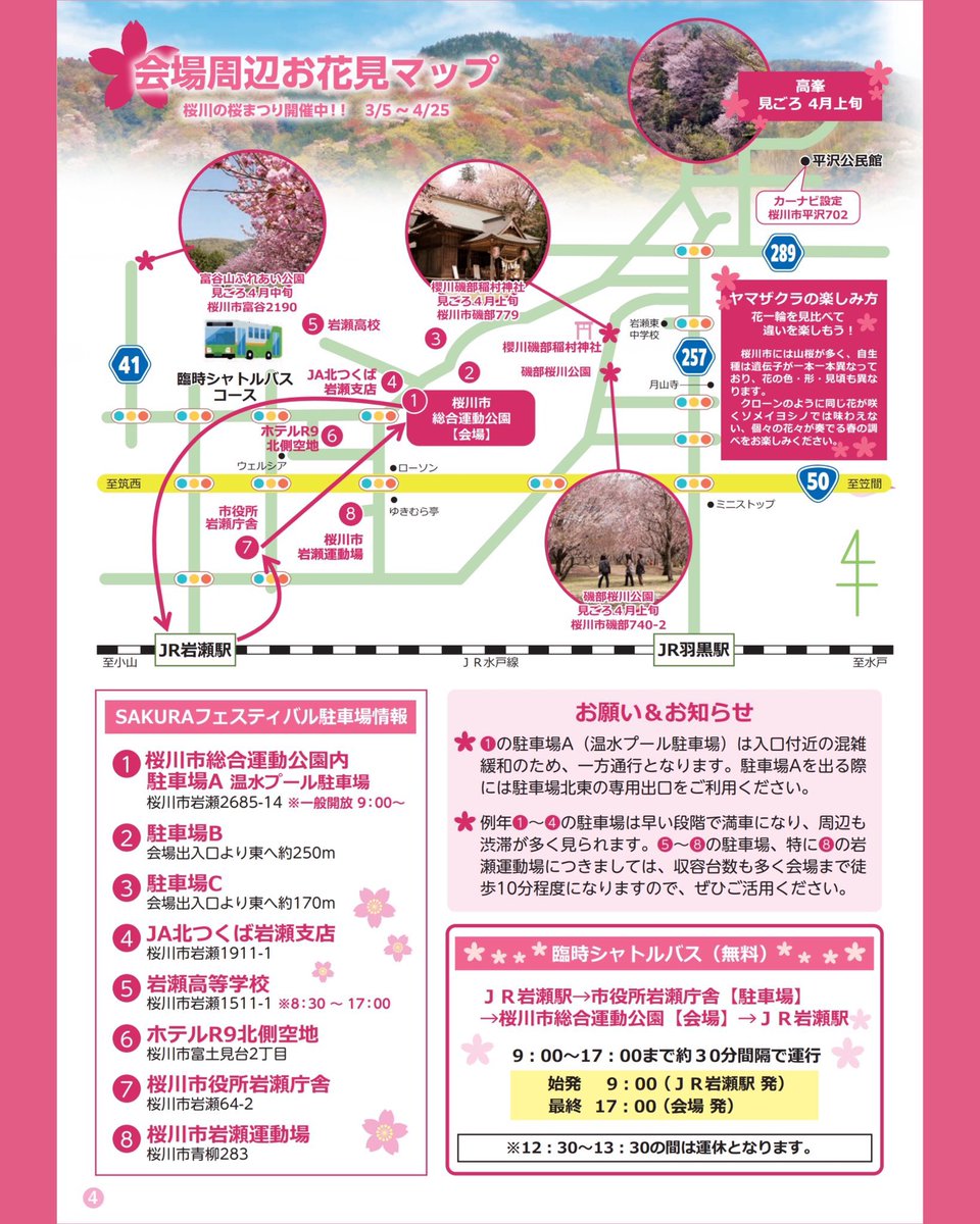 常陸國大子連 tweet media