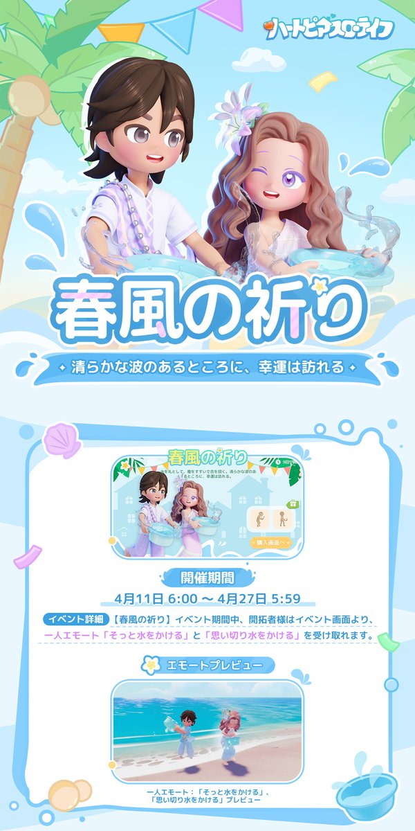 ハートピアスローライフ公式 tweet media