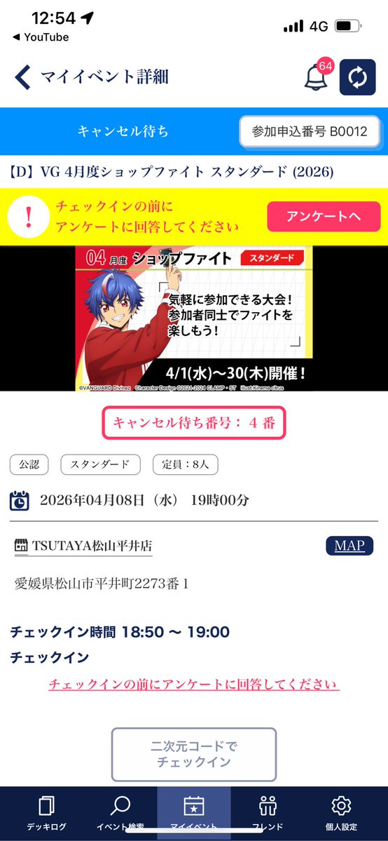 かなやん@ tweet media