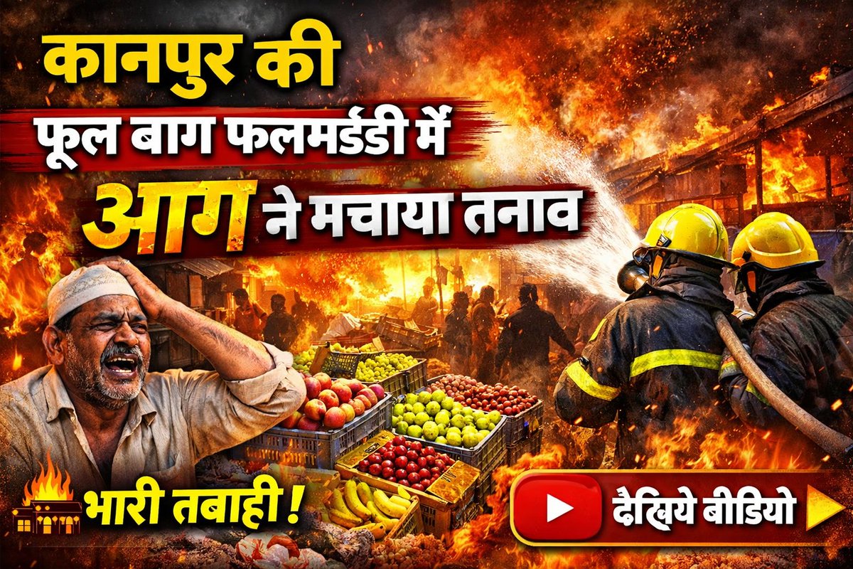 U.P NEWS tweet media