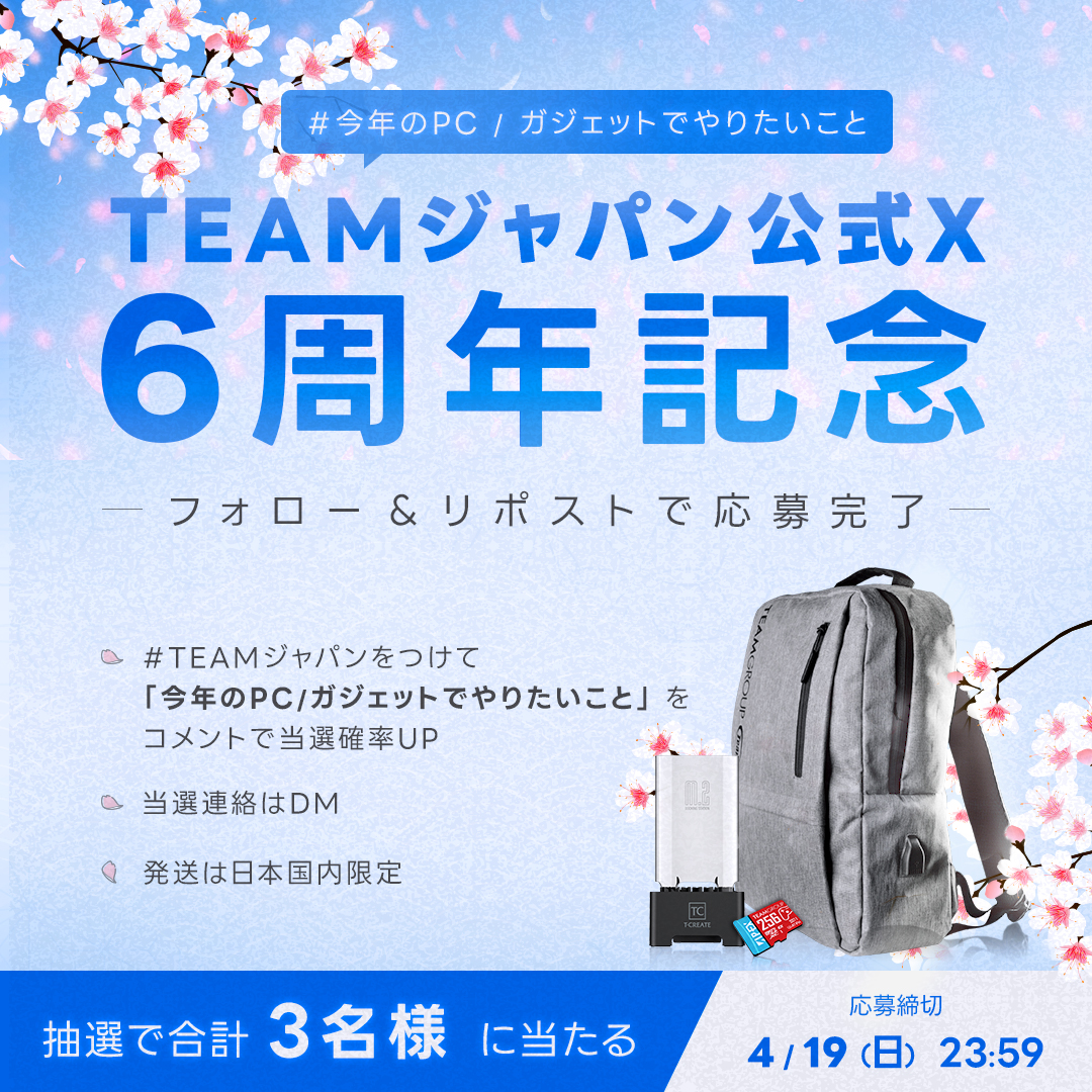 TEAMジャパン【公式】🍤 tweet media