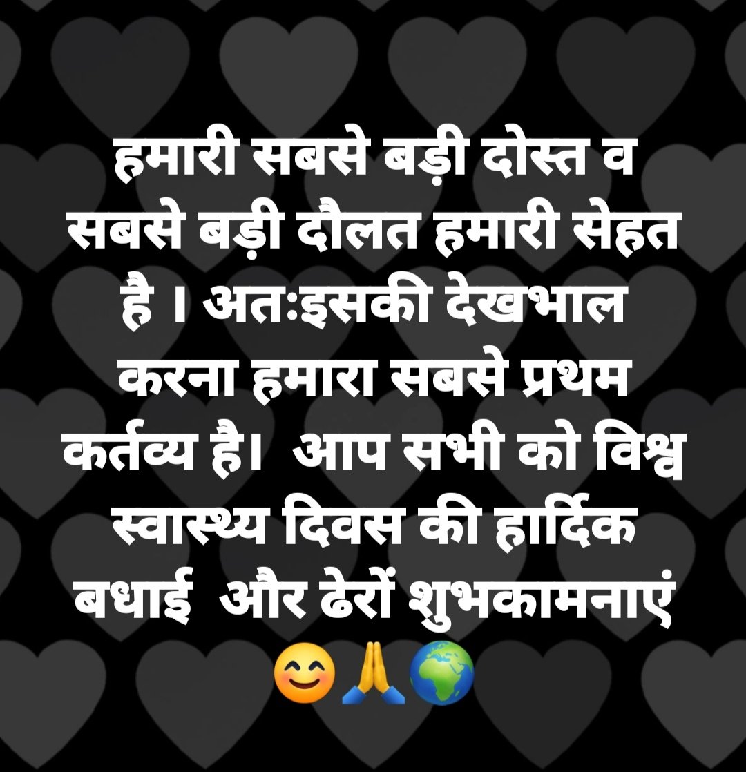 #Happyworldhealthday #Heathforall #Worldhealthday2026