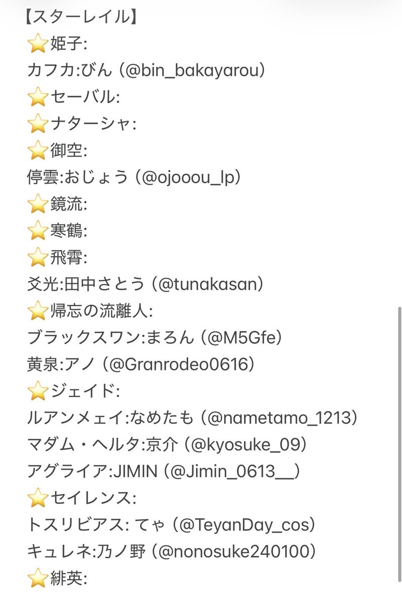 ルキヤ tweet media