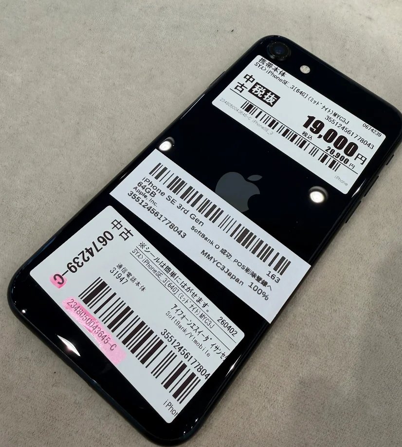 GEOmobile 365Plus1｜USED 二手 중고 iPhone Android GAME tweet media